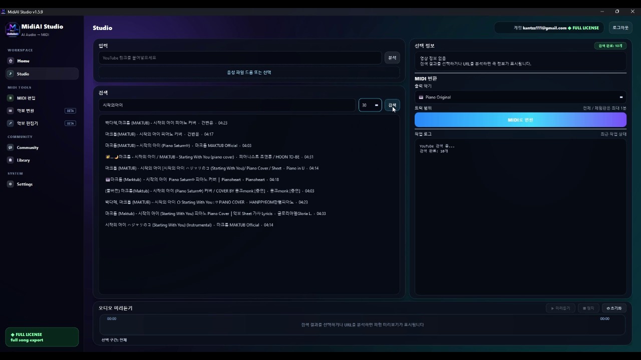 Selecting an MP3 audio file in MidiAI Studio