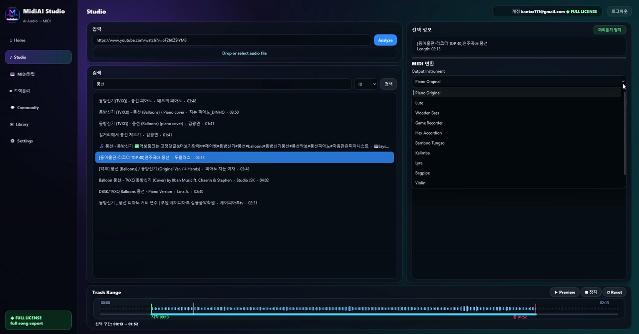 A comparison in MidiAI Studio of local offline processing versus an online upload workflow for the same file.